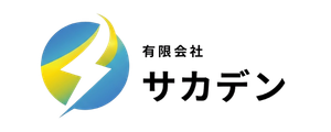 有限会社サカデン